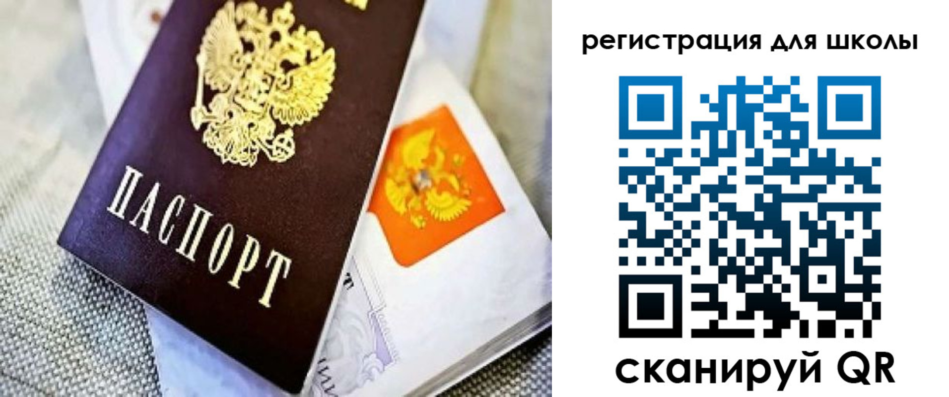 временная регистрация купить в Валдае