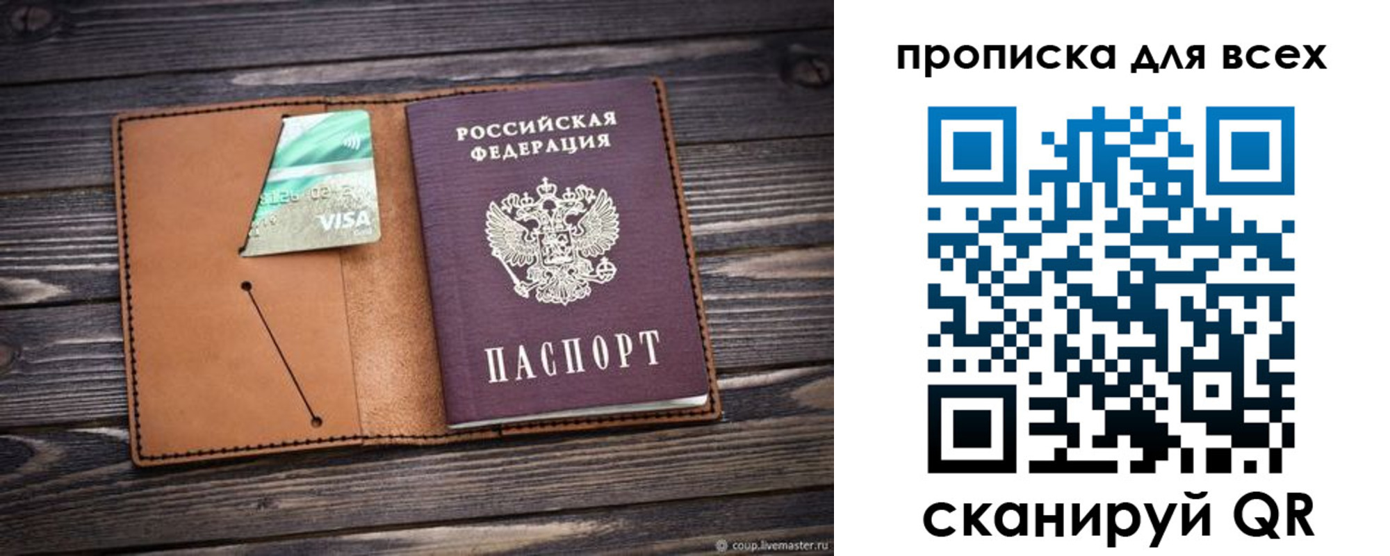 временная регистрация надежно в Валдае