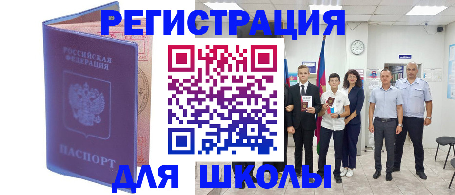 временная регистрация гарантия в Валдае